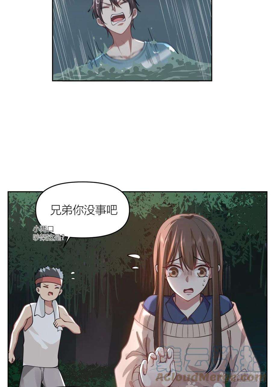 我真没想重生啊漫画免费下拉式漫画,月下一吻 40图