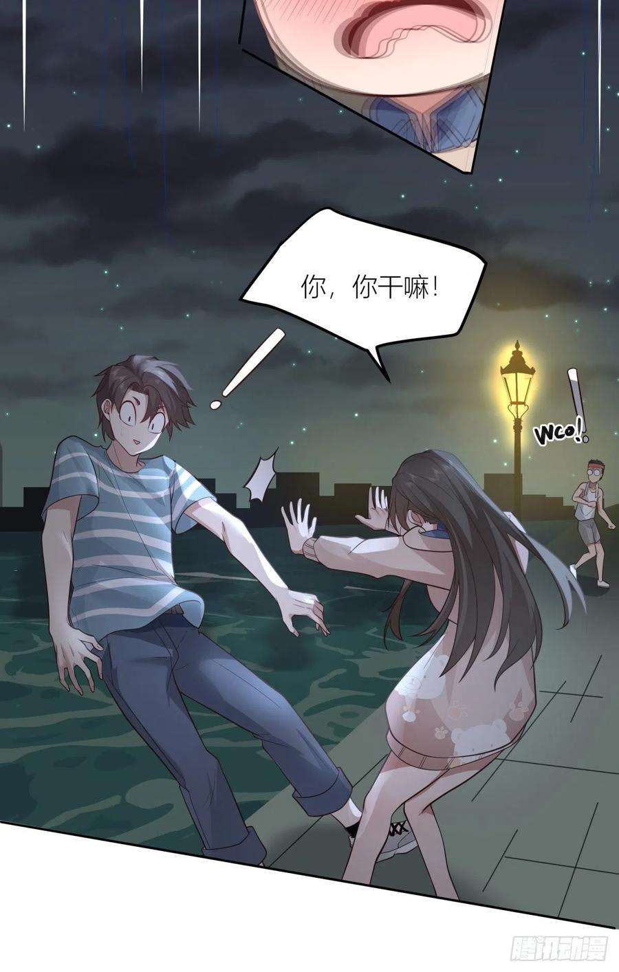 我真没想重生啊漫画免费下拉式漫画,月下一吻 38图