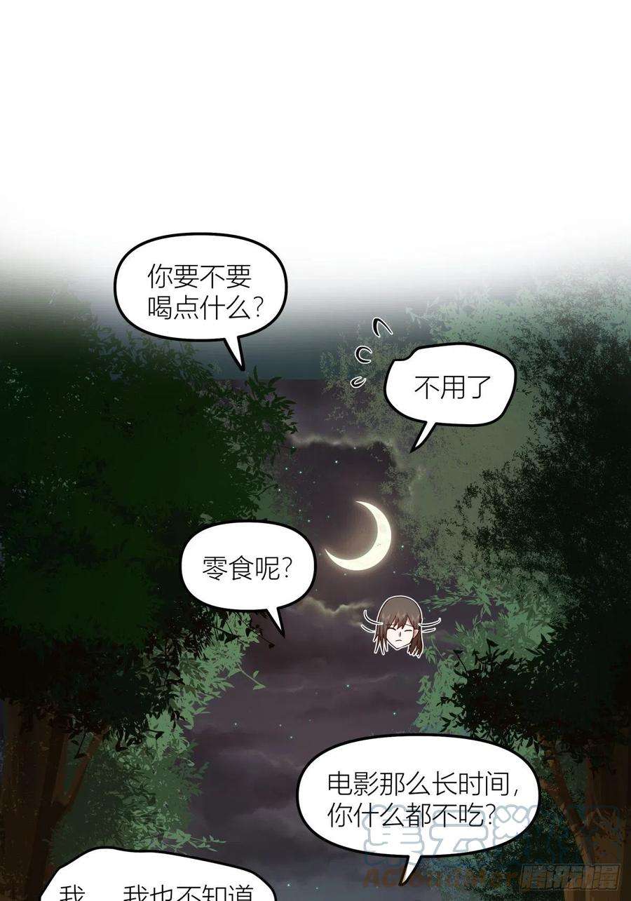 我真没想重生啊漫画免费下拉式漫画,月下一吻 13图