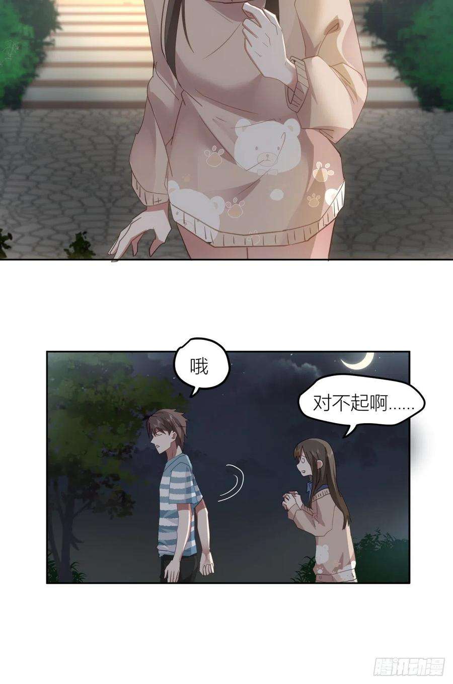 我真没想重生啊免费小说漫画,月下一吻 12图