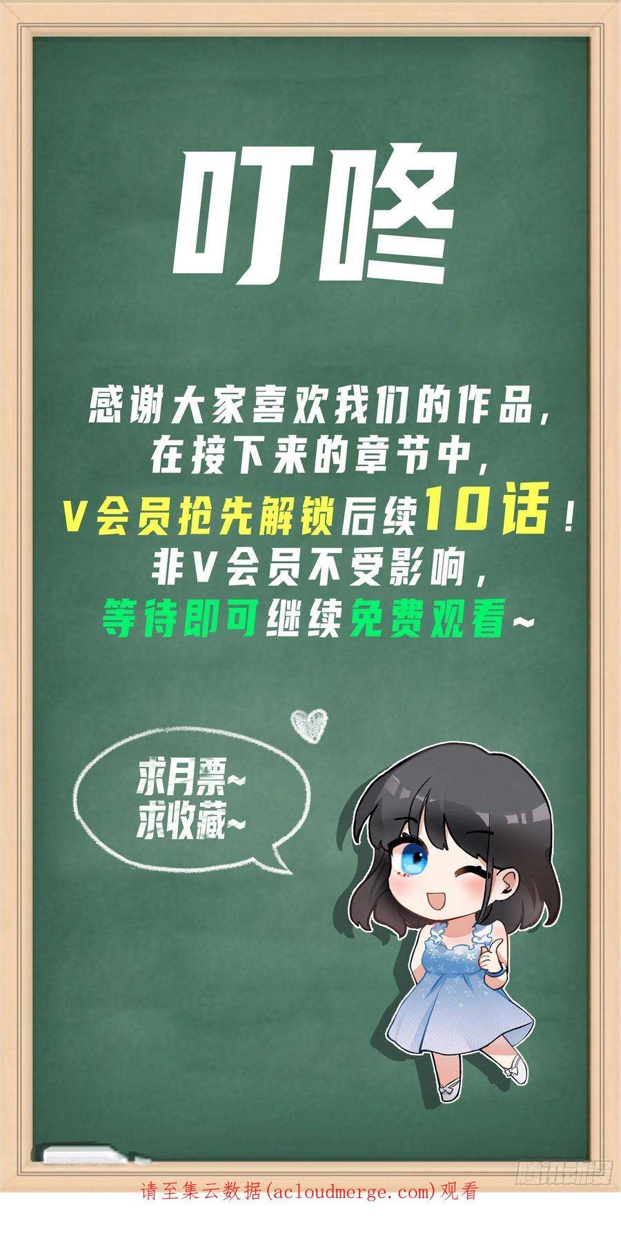 我真没想重生啊免费小说漫画,月下一吻 51图