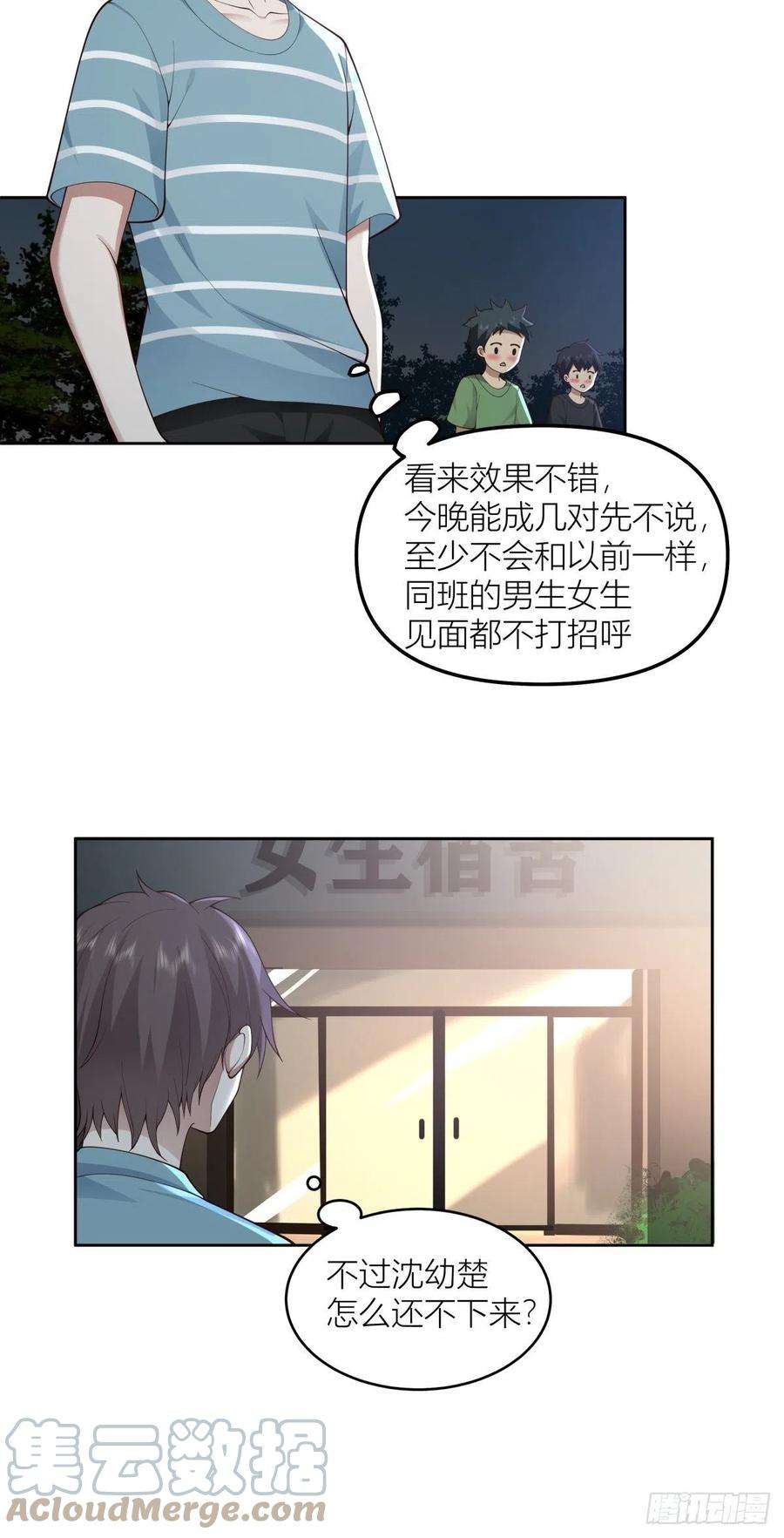 我真没想重生啊免费小说漫画,月下一吻 10图