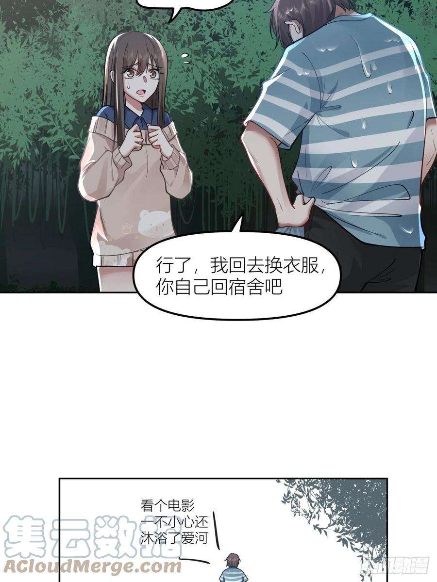 我真没想重生啊免费小说漫画,月下一吻 43图