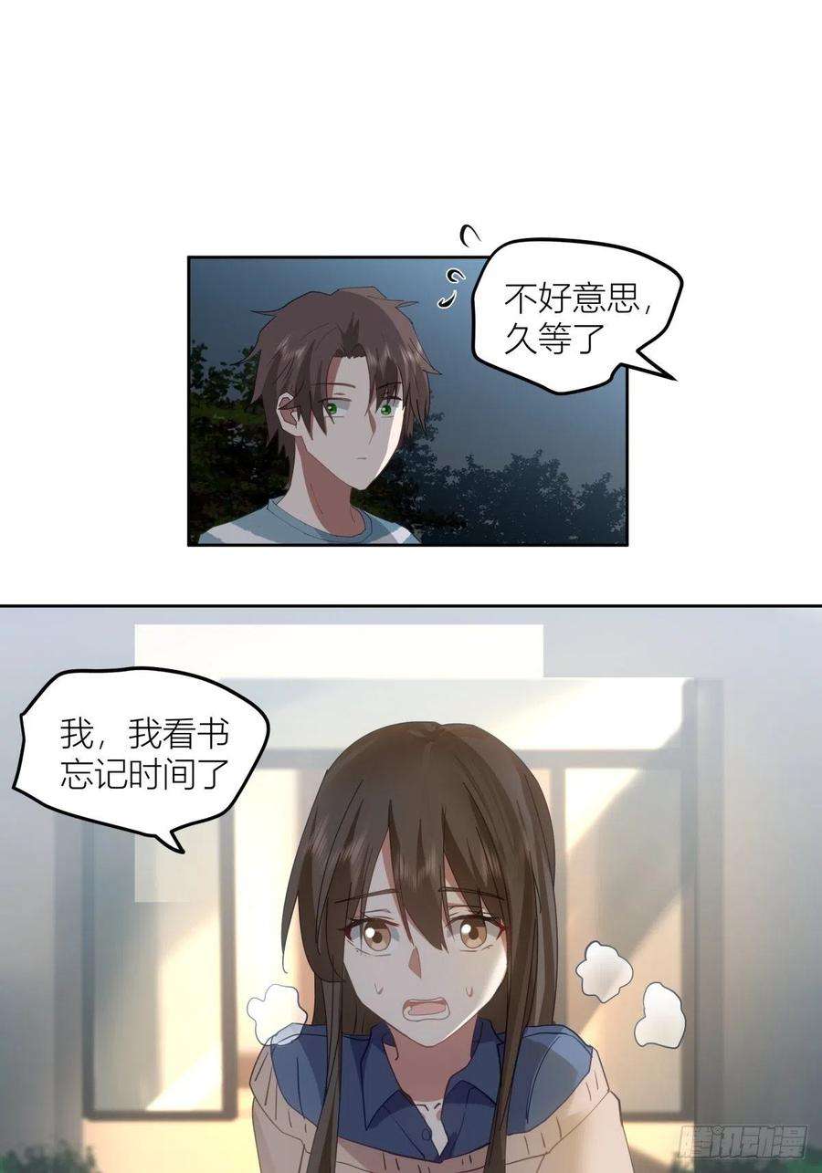 我真没想重生啊免费小说漫画,月下一吻 11图