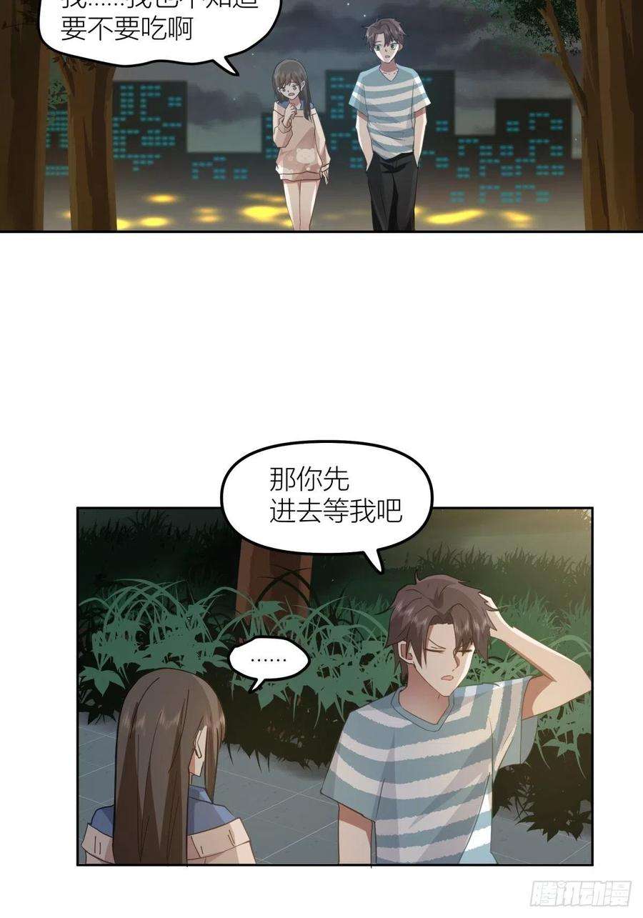 我真没想重生啊漫画免费下拉式漫画,月下一吻 14图