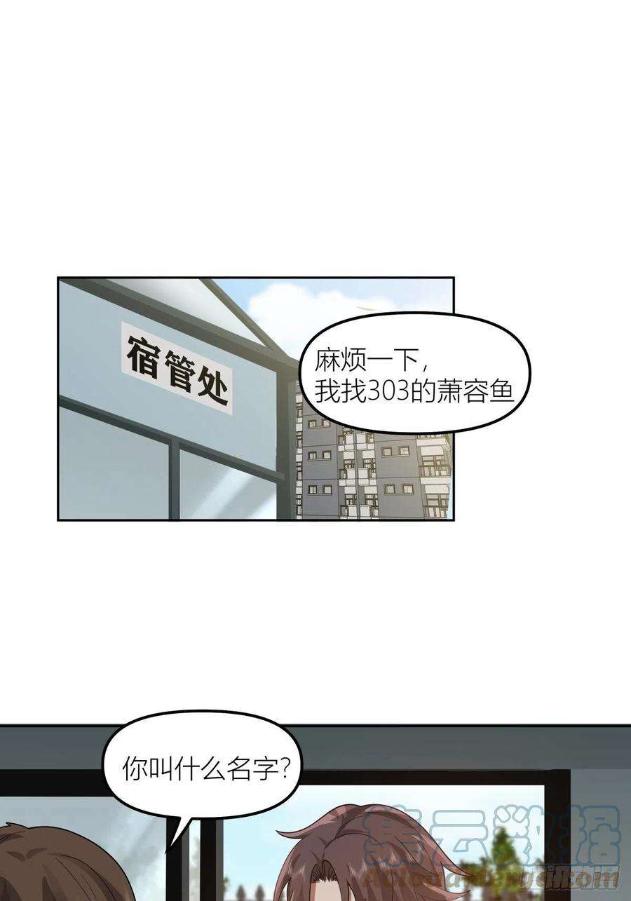 我真没想重生啊在哪个软件能看漫画,我会独自抚养我们的孩子 10图