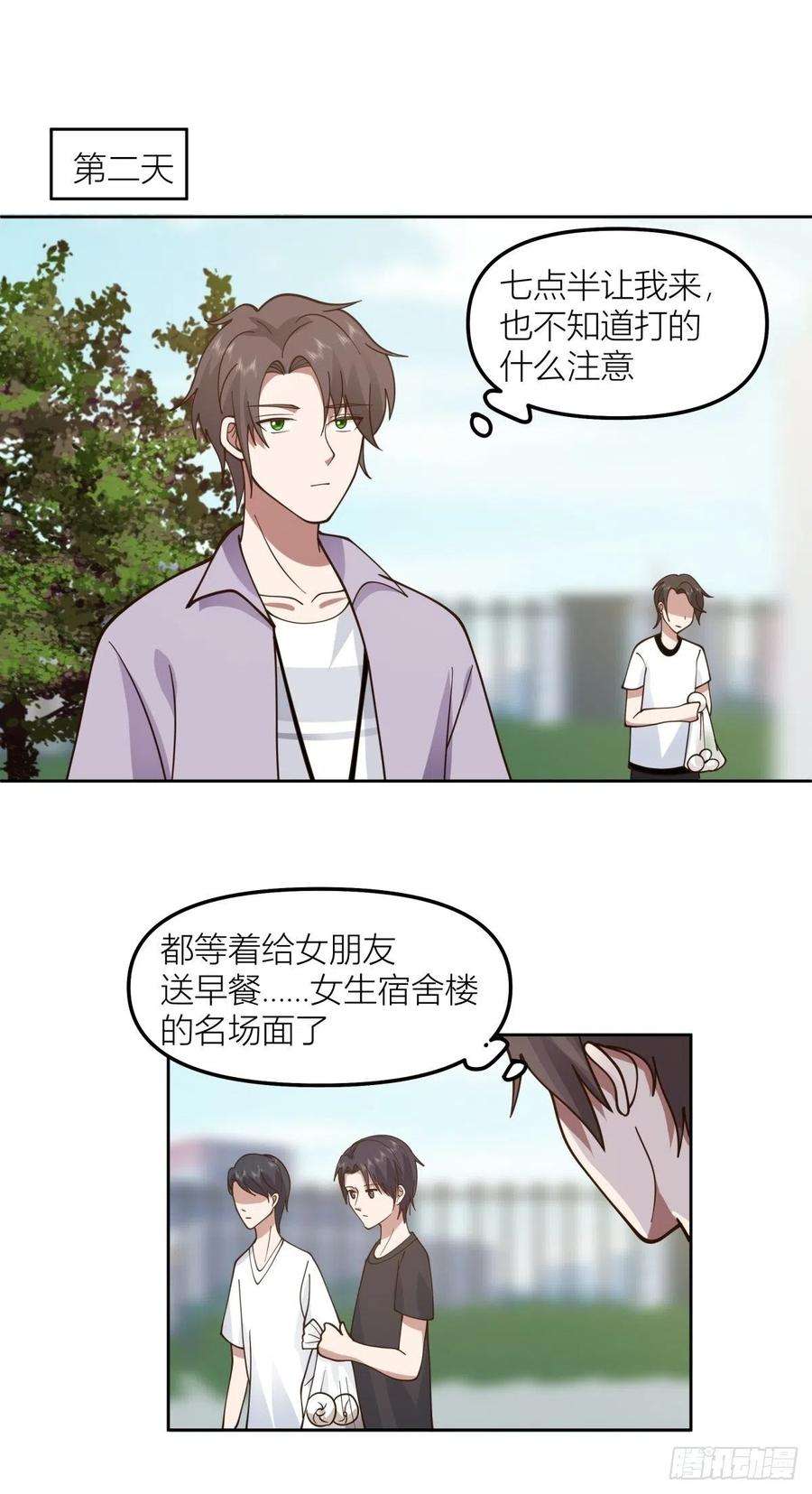 我真没想重生啊在哪个软件能看漫画,我会独自抚养我们的孩子 26图