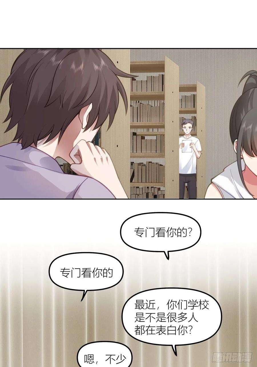 我真没想重生啊在哪个软件能看漫画,我会独自抚养我们的孩子 39图