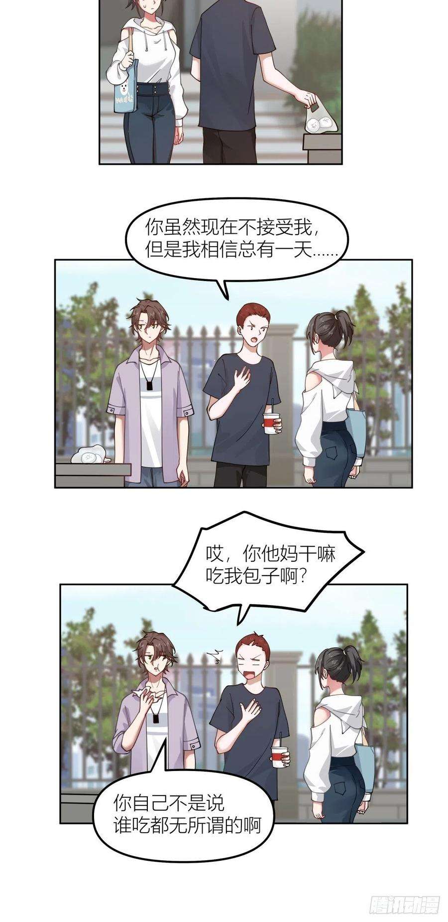 我真没想重生啊在哪个软件能看漫画,我会独自抚养我们的孩子 30图