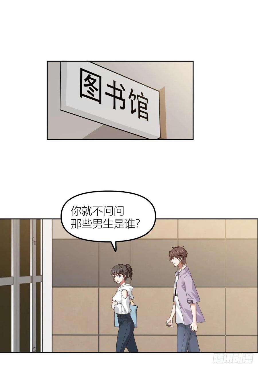 我真没想重生啊在哪个软件能看漫画,我会独自抚养我们的孩子 33图