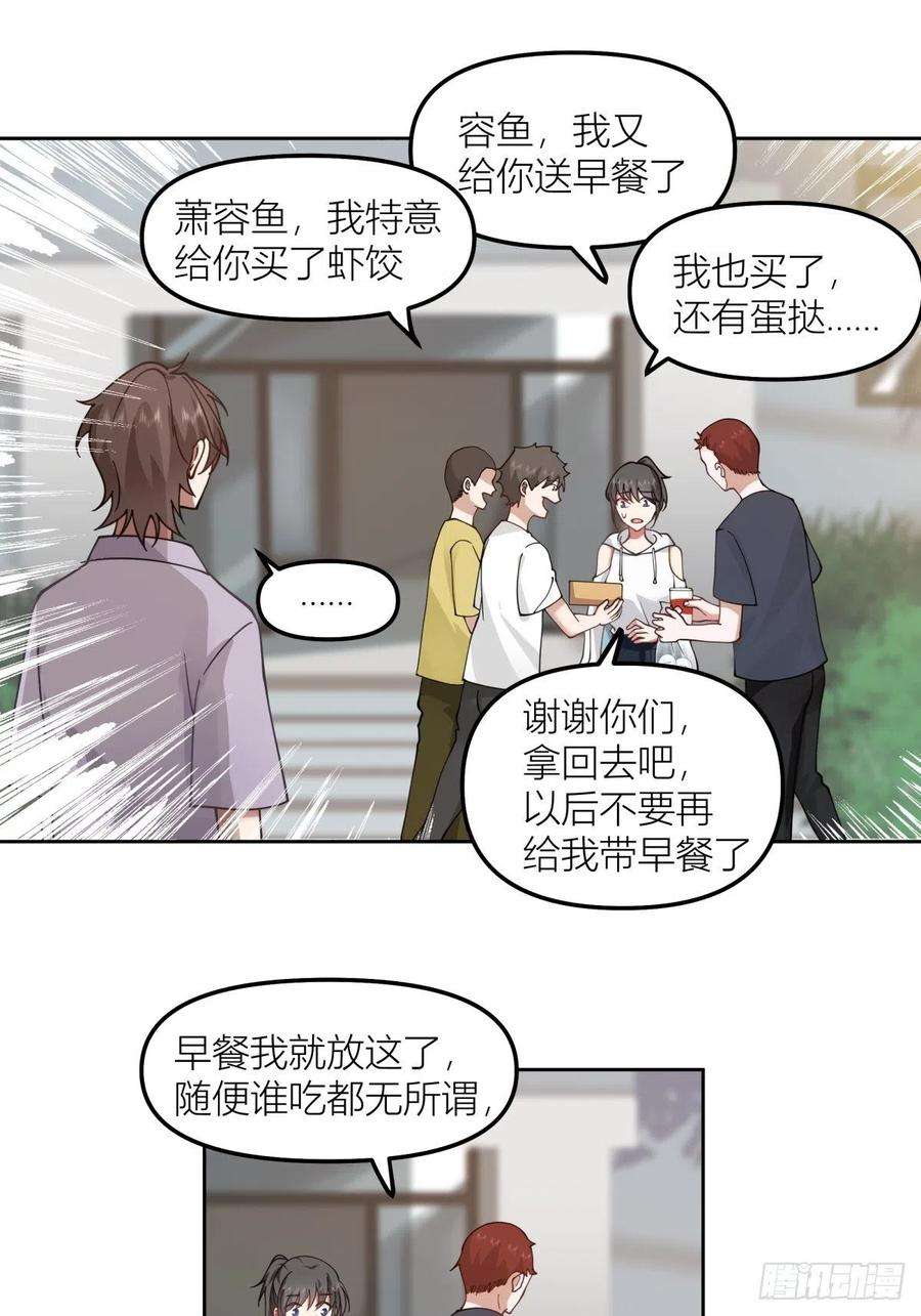 我真没想重生啊在哪个软件能看漫画,我会独自抚养我们的孩子 29图