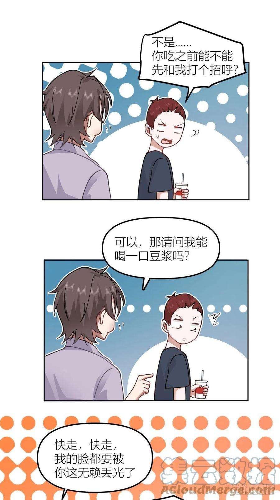 我真没想重生啊在哪个软件能看漫画,我会独自抚养我们的孩子 31图