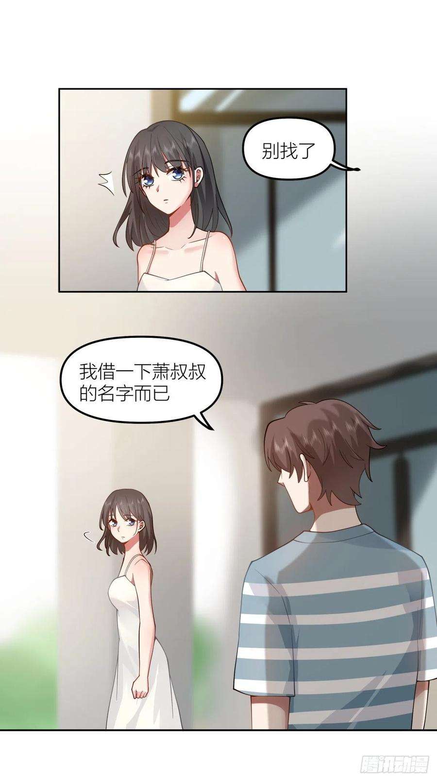 我真没想重生啊在哪个软件能看漫画,我会独自抚养我们的孩子 14图