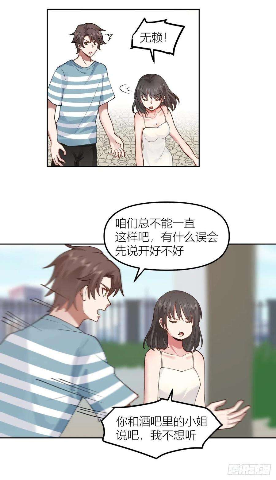 我真没想重生啊在哪个软件能看漫画,我会独自抚养我们的孩子 15图