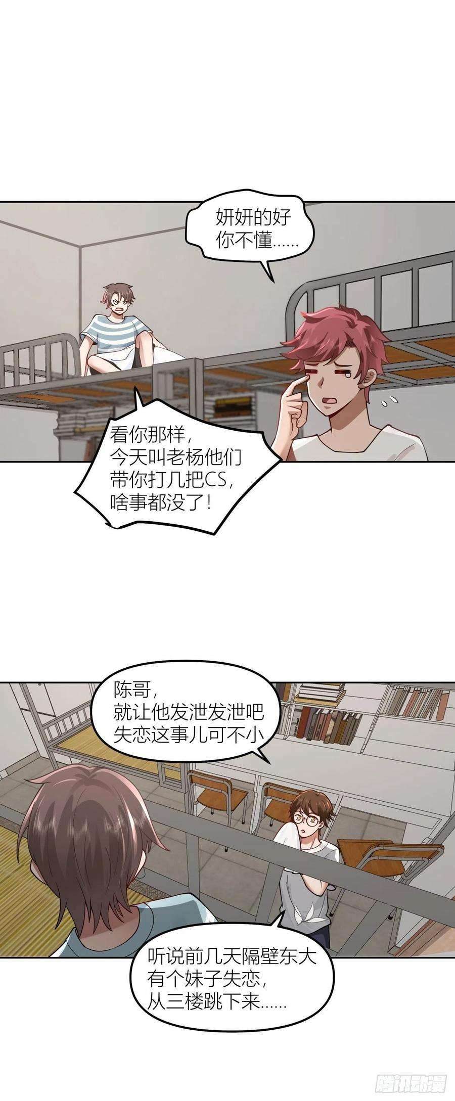 我真没想重生啊在哪个软件能看漫画,我会独自抚养我们的孩子 6图