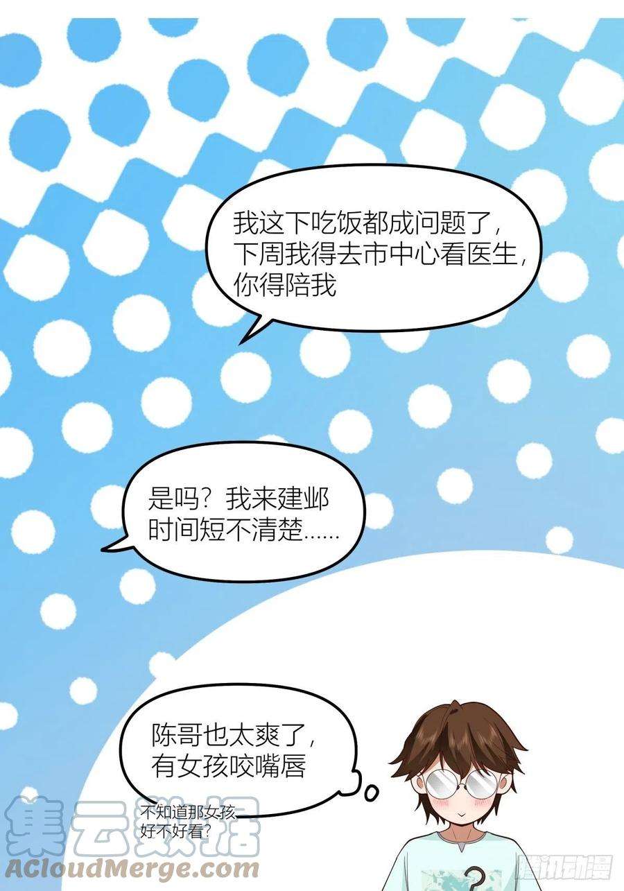 我真没想重生啊漫画免费下拉式漫画,芥菜辣子咔嘣脆 10图