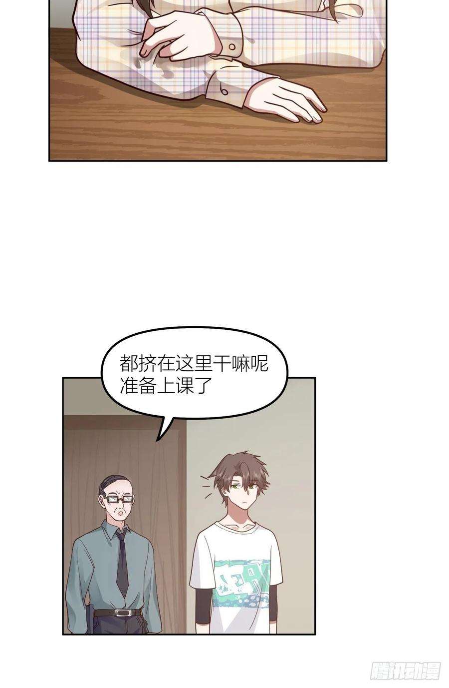 我真没想重生啊漫画免费下拉式漫画,芥菜辣子咔嘣脆 35图