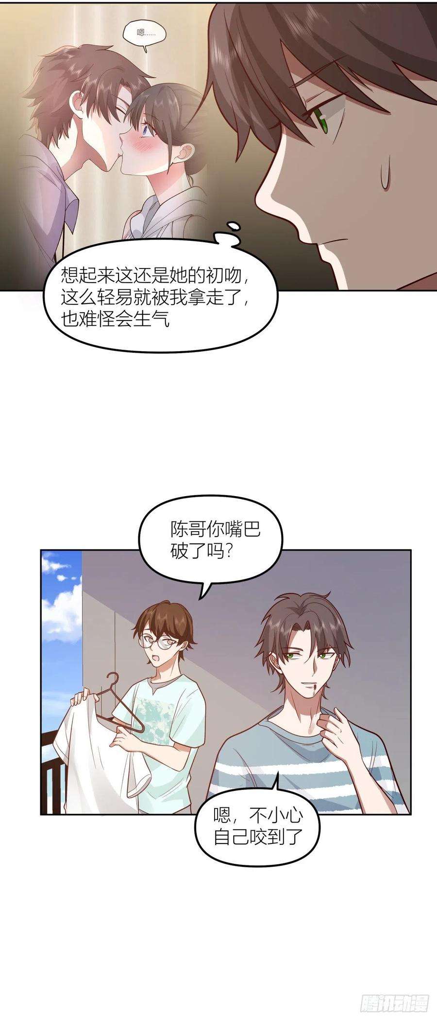 我真没想重生啊在哪个软件能看漫画,芥菜辣子咔嘣脆 6图