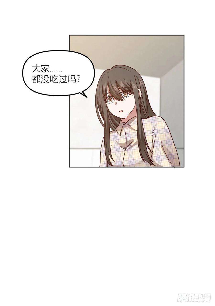 我真没想重生啊漫画免费下拉式漫画,芥菜辣子咔嘣脆 26图