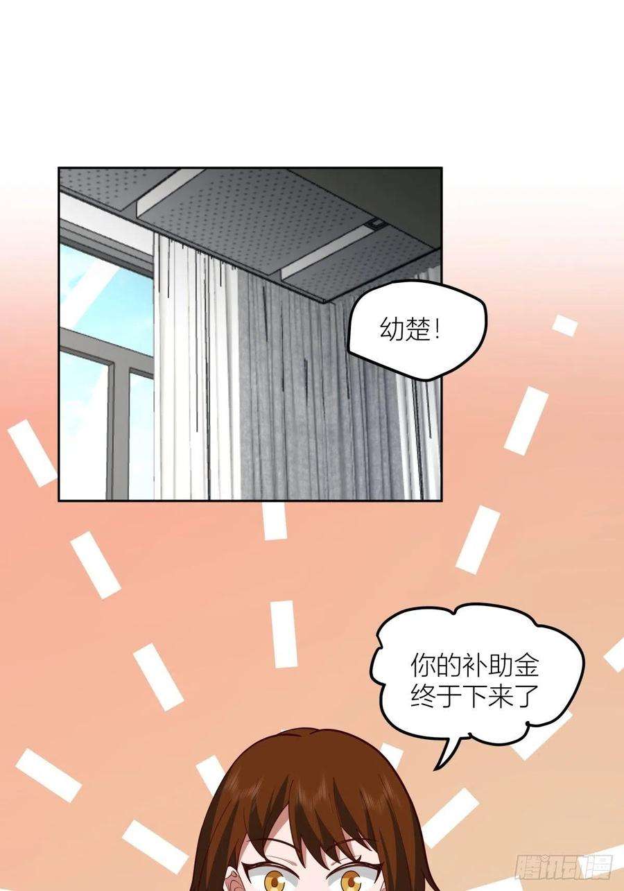 我真没想重生啊漫画免费下拉式漫画,芥菜辣子咔嘣脆 12图