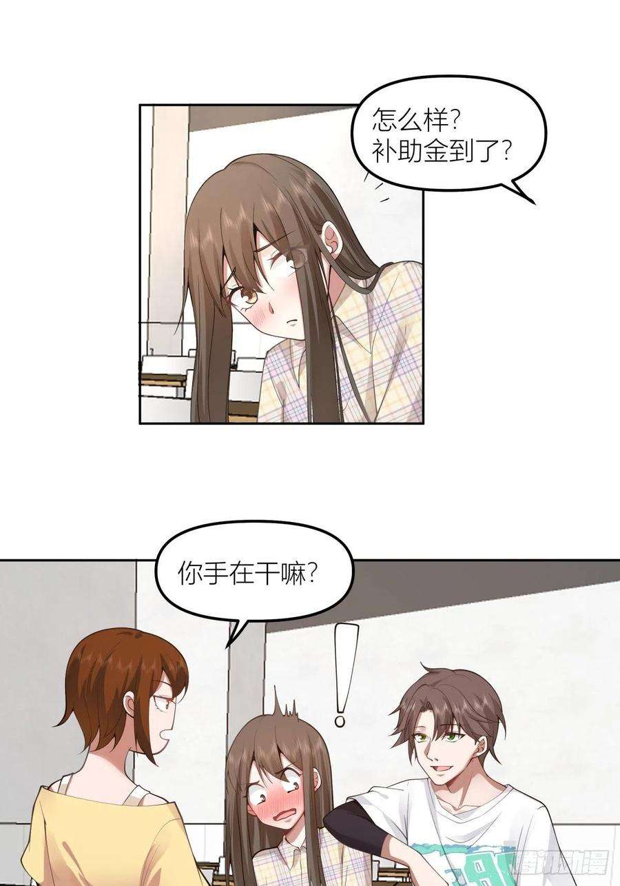 我真没想重生啊在哪个软件能看漫画,芥菜辣子咔嘣脆 17图