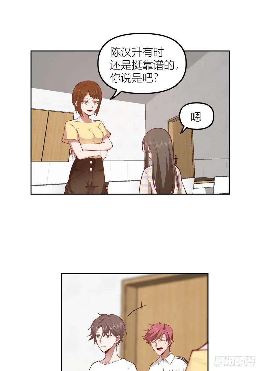 我真没想重生啊在哪个软件能看漫画,芥菜辣子咔嘣脆 14图