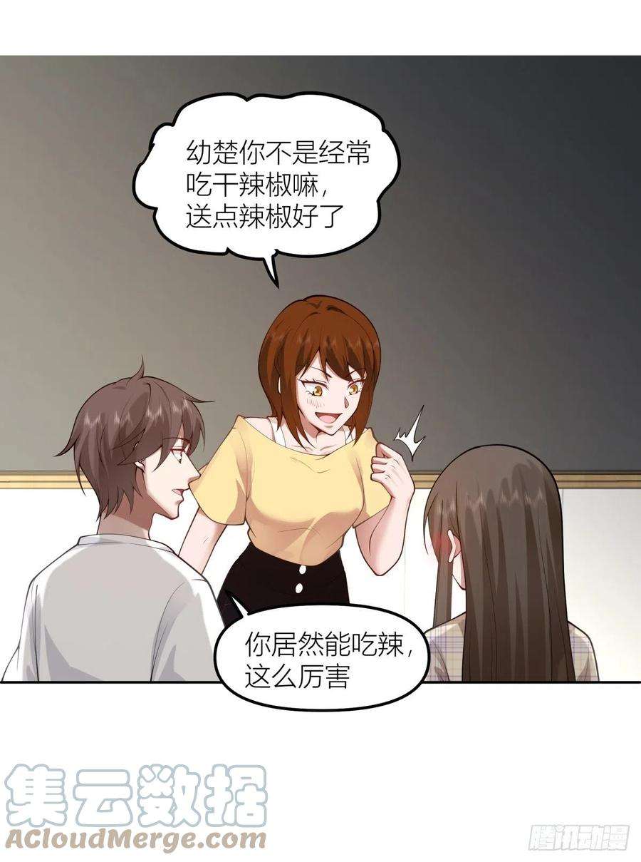 我真没想重生啊在哪个软件能看漫画,芥菜辣子咔嘣脆 22图