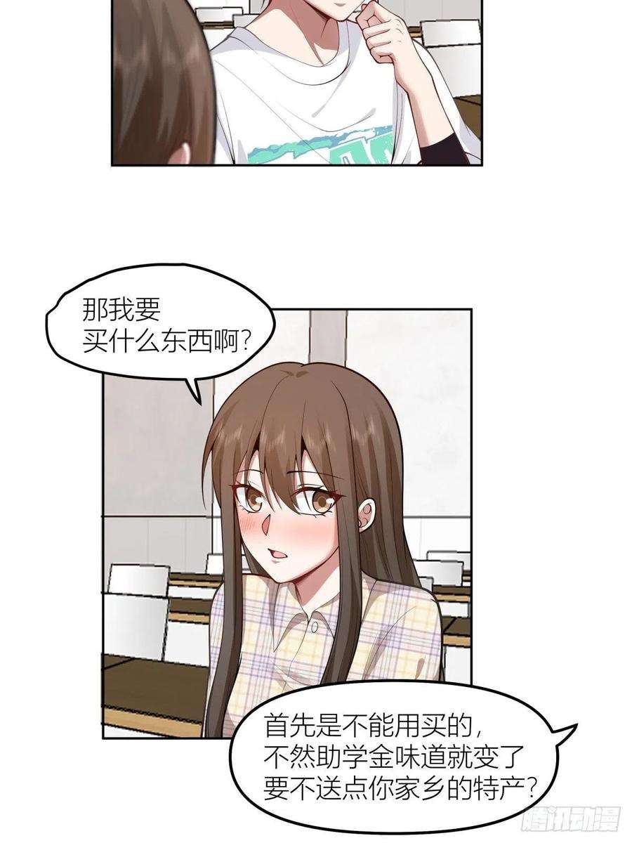 我真没想重生啊在哪个软件能看漫画,芥菜辣子咔嘣脆 21图