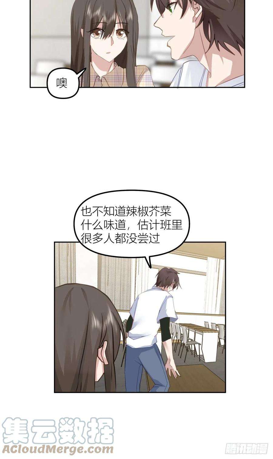 我真没想重生啊在哪个软件能看漫画,芥菜辣子咔嘣脆 25图