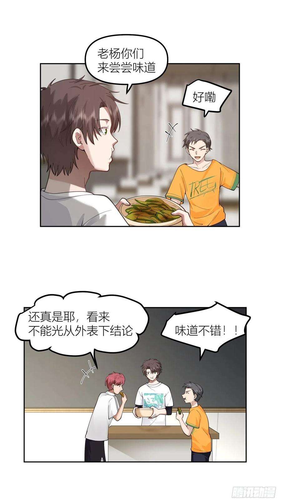 我真没想重生啊在哪个软件能看漫画,芥菜辣子咔嘣脆 41图