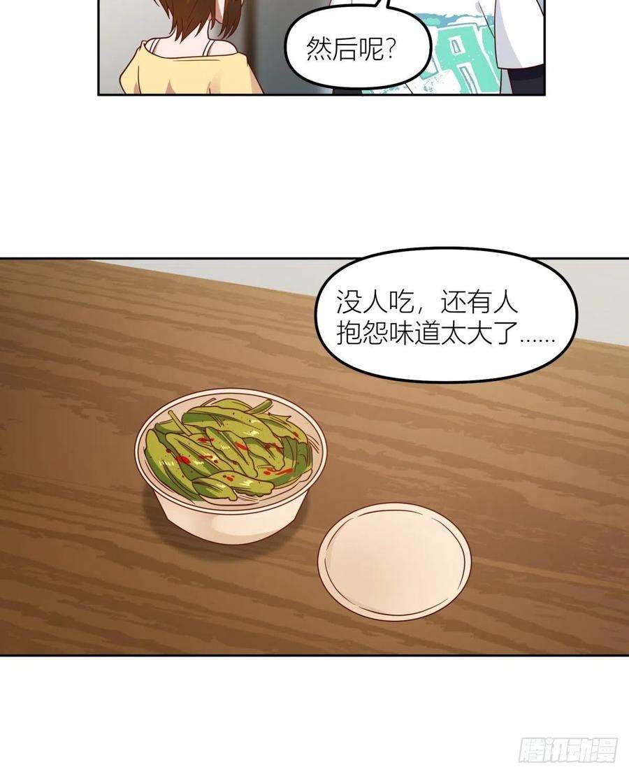 我真没想重生啊在哪个软件能看漫画,芥菜辣子咔嘣脆 32图