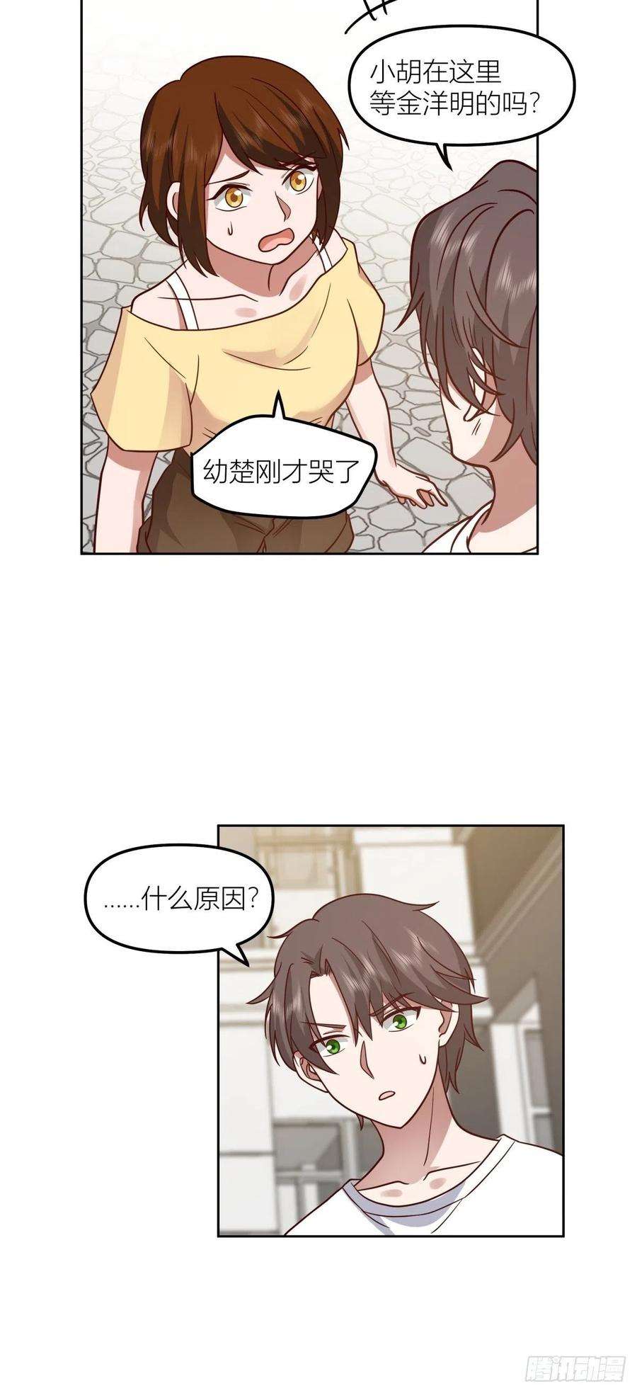 我真没想重生啊在哪个软件能看漫画,芥菜辣子咔嘣脆 29图