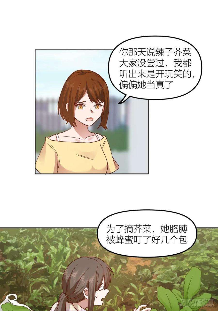 我真没想重生啊在哪个软件能看漫画,芥菜辣子咔嘣脆 30图