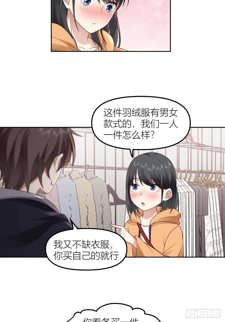 我真没想重生啊免费听书漫画,情侣装 20图