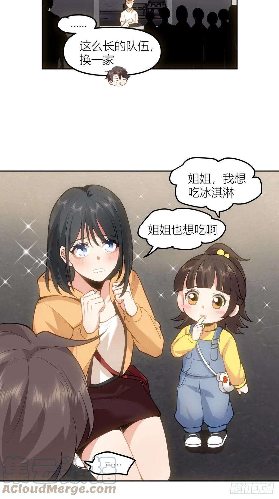 我真没想重生啊免费听书漫画,情侣装 13图