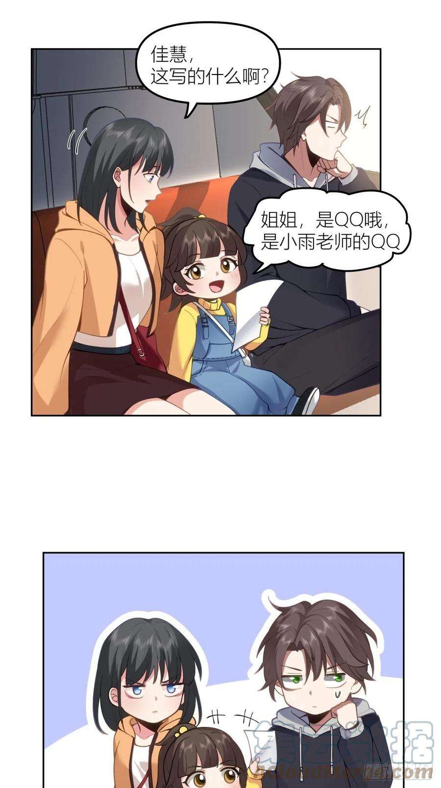 我真没想重生啊免费听书漫画,情侣装 7图