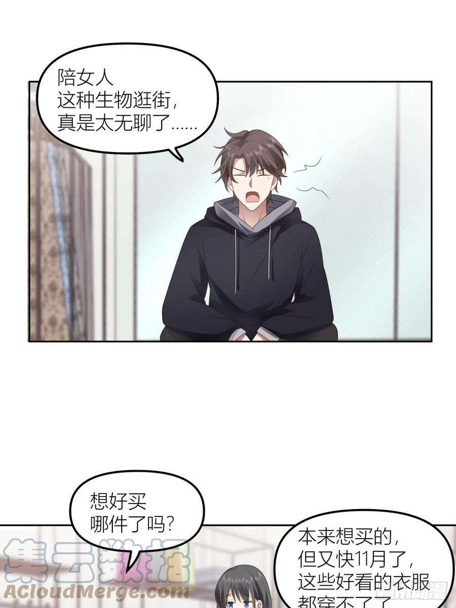 我真没想重生啊免费听书漫画,情侣装 17图