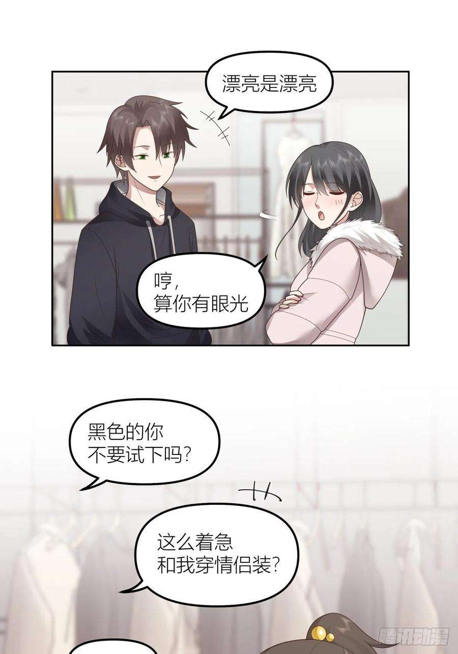 我真没想重生啊免费听书漫画,情侣装 30图