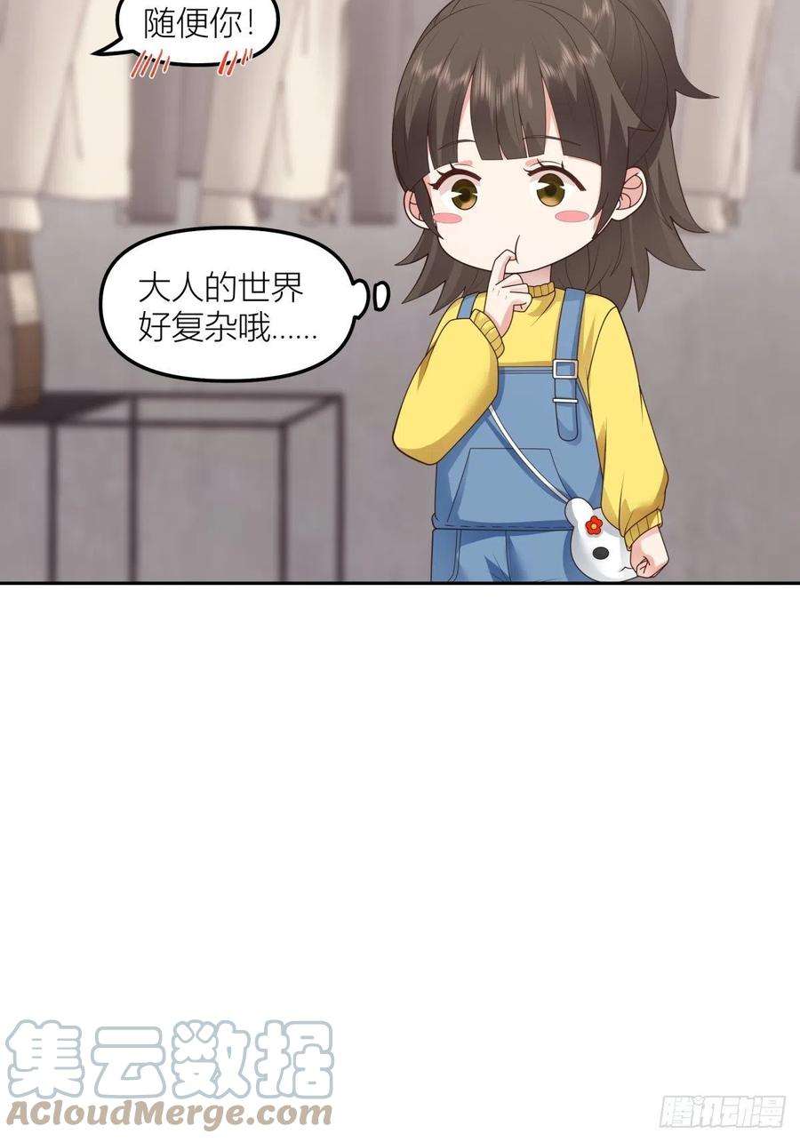 我真没想重生啊免费听书漫画,情侣装 31图