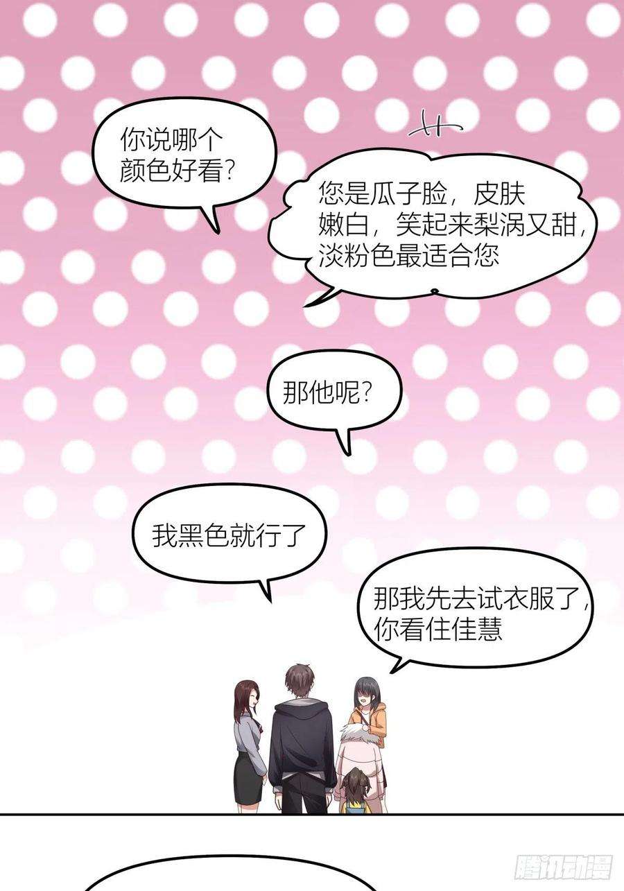 我真没想重生啊免费听书漫画,情侣装 22图