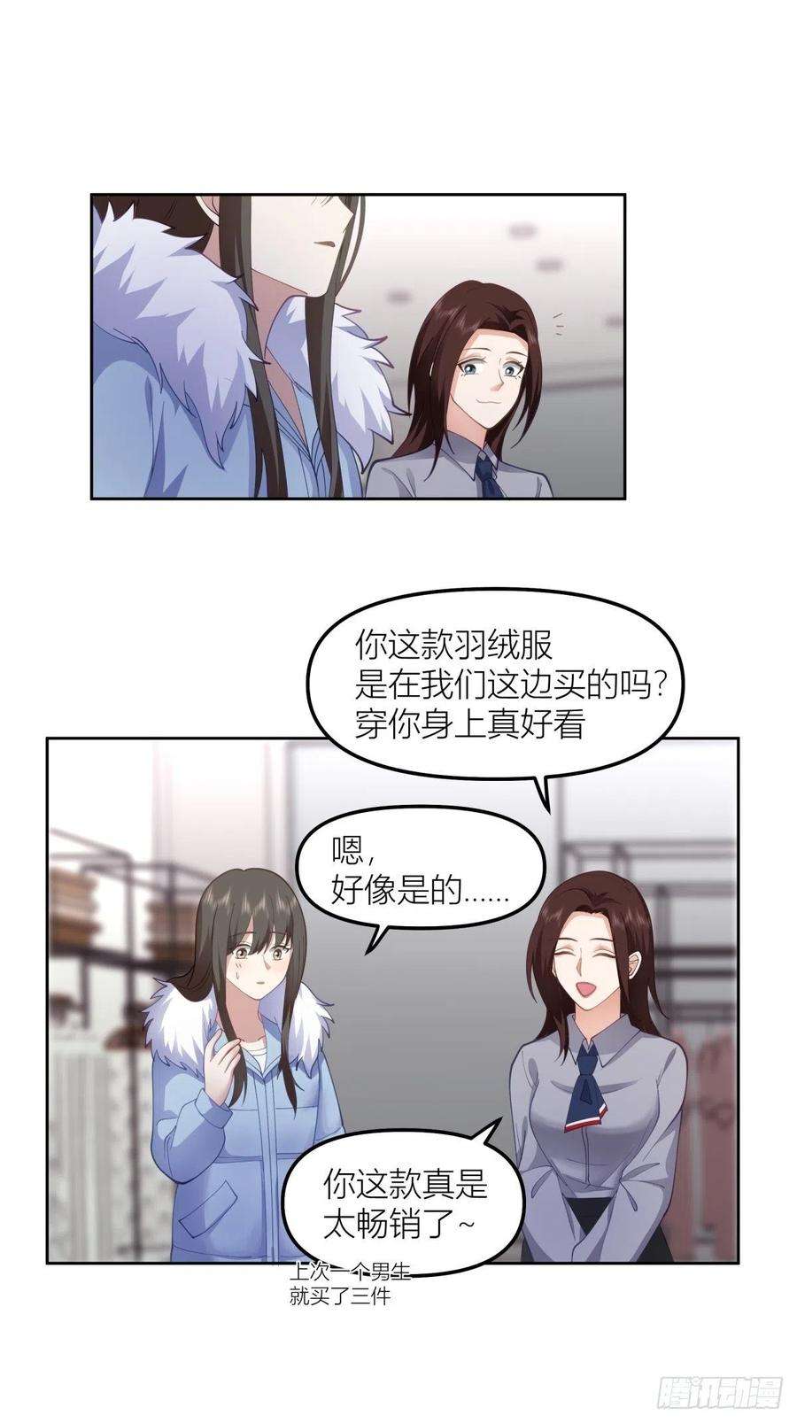 我真没想重生啊笔趣阁漫画,命运的交织 10图