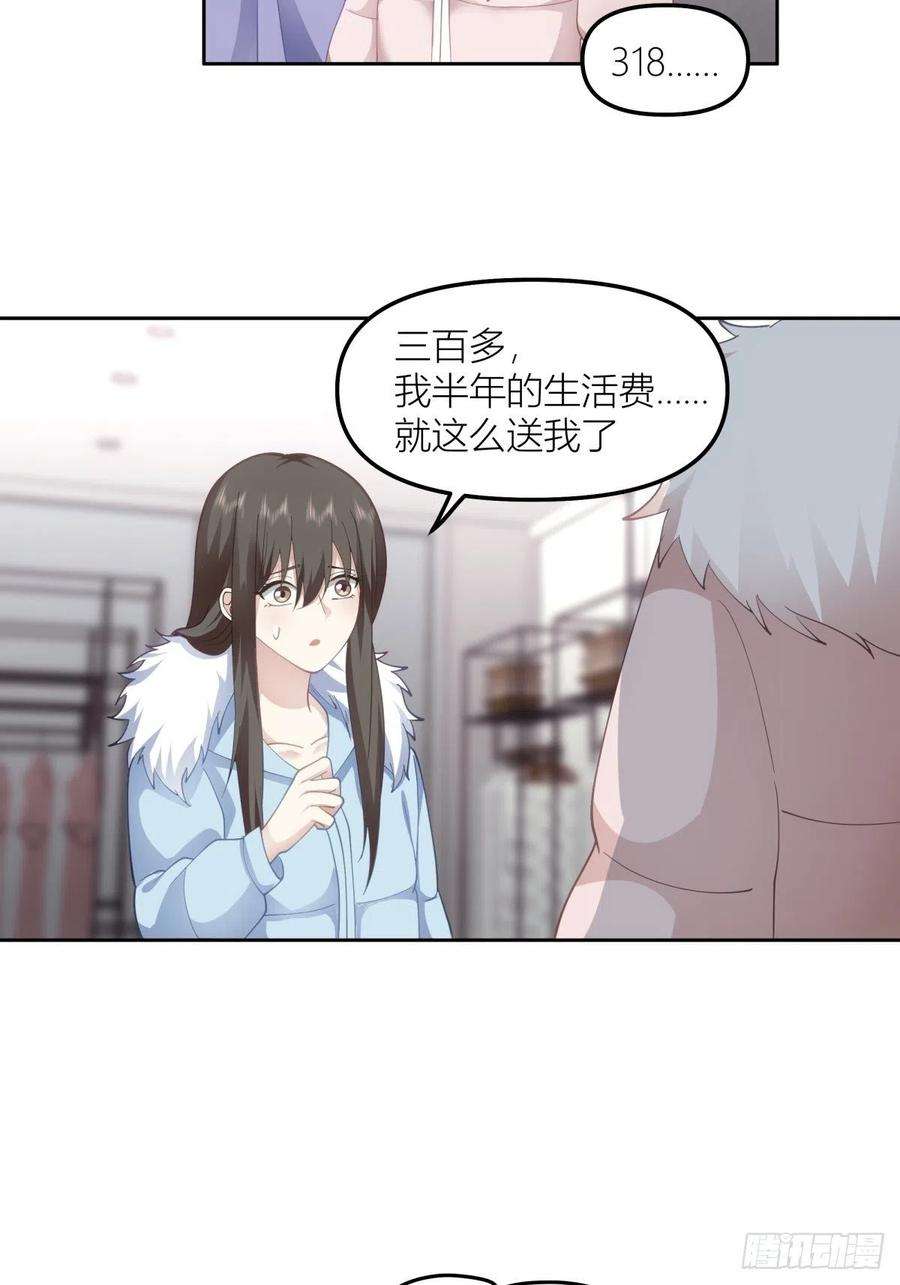 我真没想重生啊笔趣阁漫画,命运的交织 8图