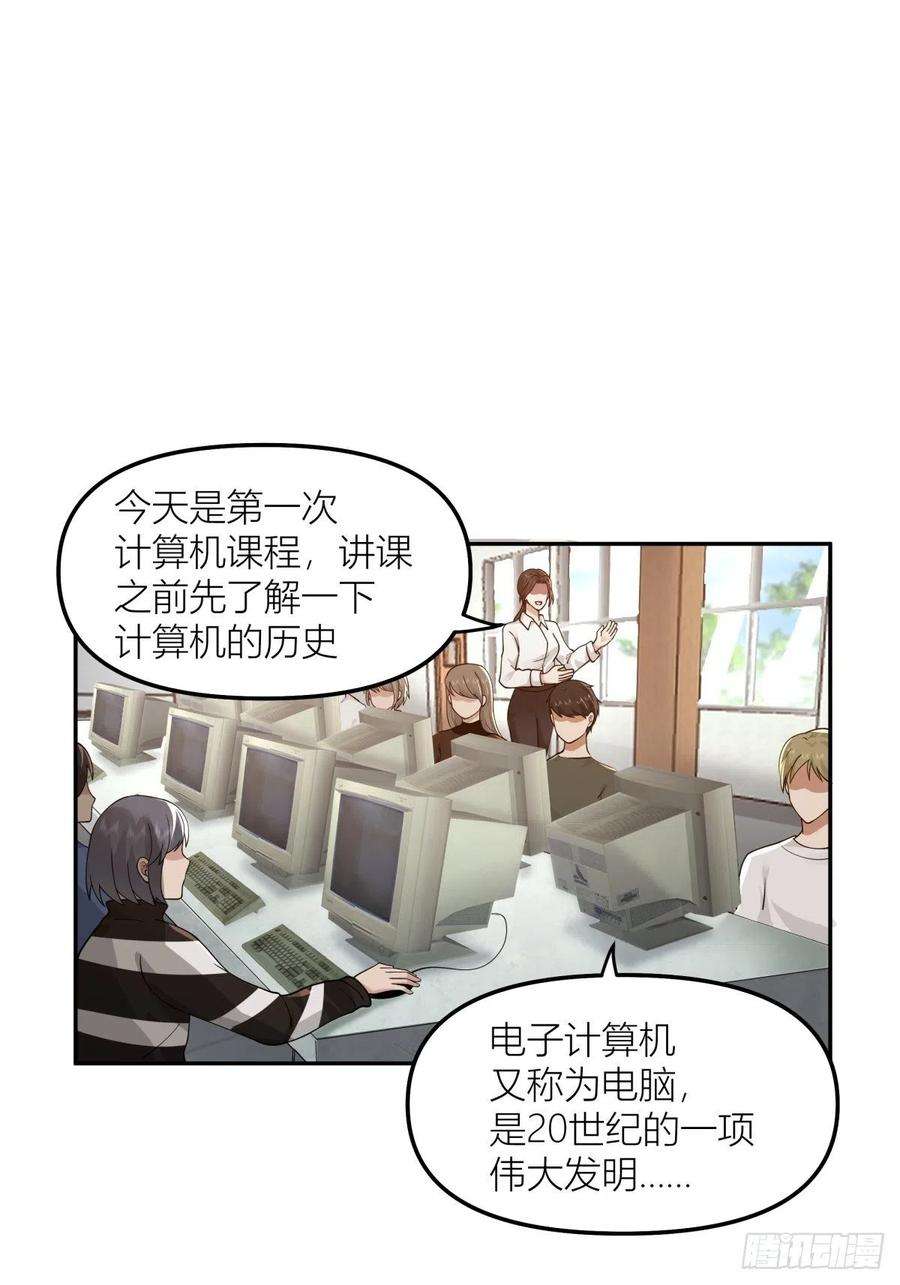 我真没想重生啊陈汉升最后和谁在一起了漫画,QQ爱 4图