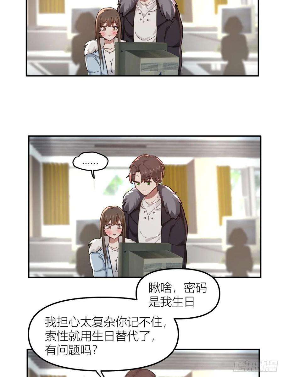 我真没想重生啊陈汉升最后和谁在一起了漫画,QQ爱 28图