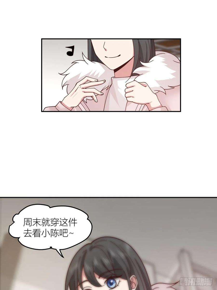 我真没想重生啊漫画免费漫画漫画,QQ爱 36图