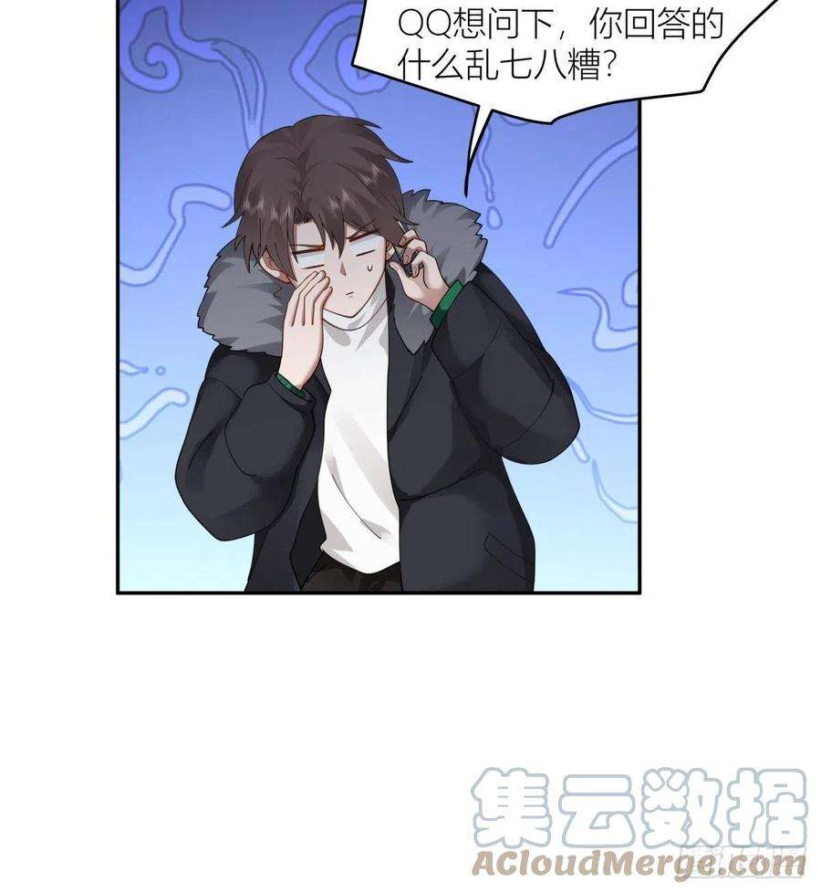 我真没想重生啊漫画免费漫画漫画,QQ爱 11图