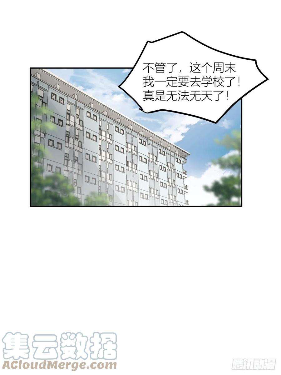 我真没想重生啊陈汉升最后和谁在一起了漫画,QQ爱 35图