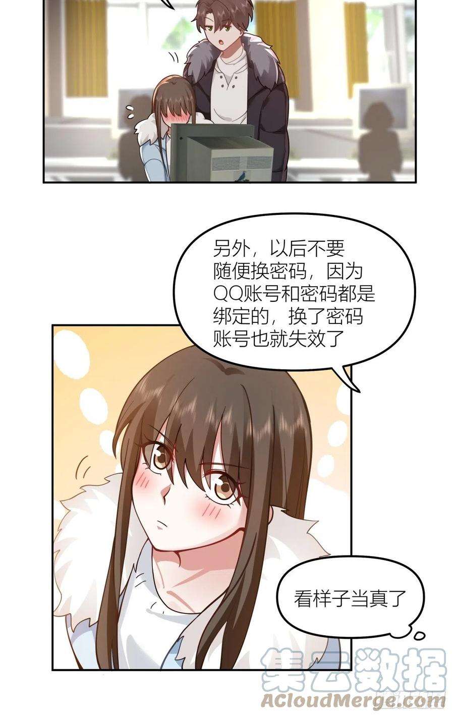 我真没想重生啊陈汉升最后和谁在一起了漫画,QQ爱 29图