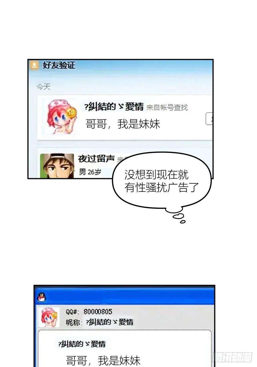 我真没想重生啊漫画免费漫画漫画,QQ爱 8图