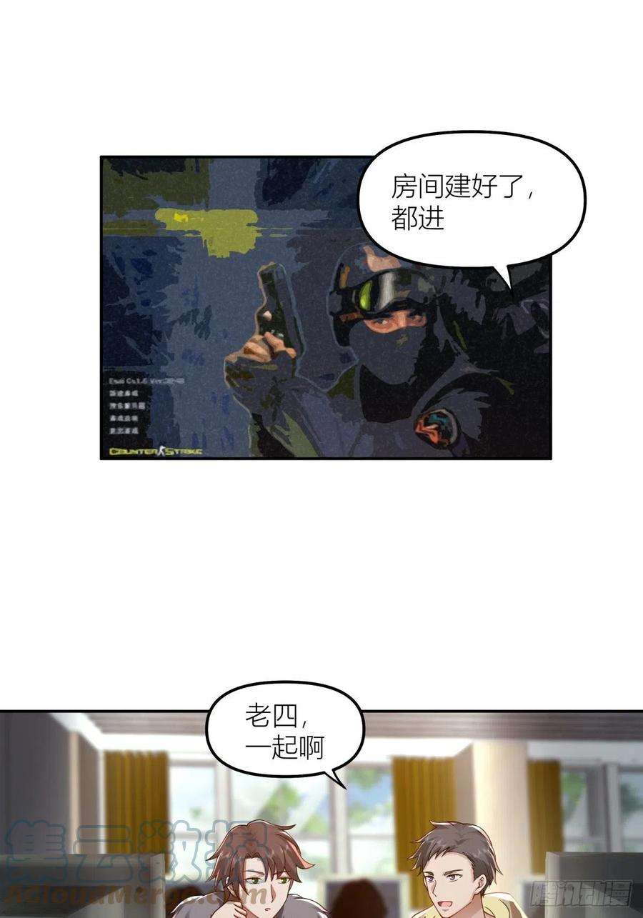 我真没想重生啊漫画免费漫画漫画,QQ爱 5图